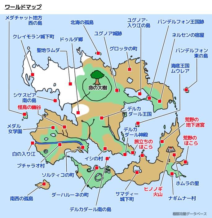 【ドラクエ11】ロトゼタシア全体地図・ワールドマップ